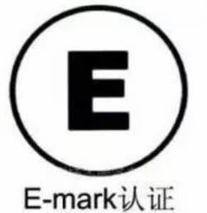 kupować certyfikacja E-MARK; stosowana gama produktów E-MARK; jak używać logo E-MARK? online manufacture