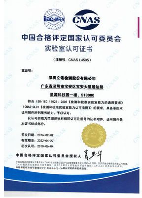 CMA China Metrology Certification Różnica między laboratorium CNAS a CMA